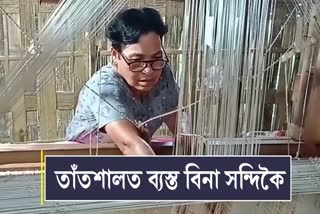 Dhemaji Retired teacher Weaver weaves Mekhela Sador gamosha