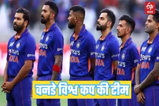 Team India announces Today For ODI World Cup 2023