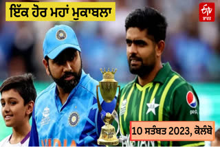 Asia Cup 2023