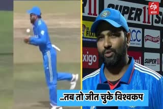 Asia Cup 2023 Why Rohit Sharma seen angry on Team Fielding against Nepal