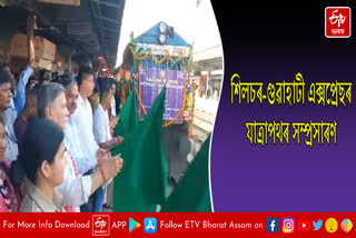 Silchar-Guwahati Express extends journey to Rangia