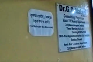 Madhya Pradesh: Indore doctor directs patients not to wear shorts, bermudas while coming to clinic to maintain decorum