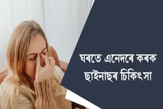 Try these home remedies to get instant relief from sinuses