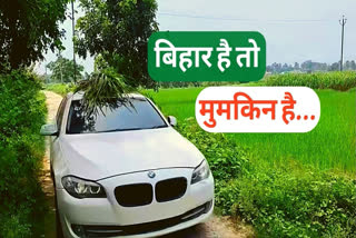 BMW से गाय का चारा ढोने का वीडियो वायरल