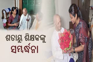 Sulochana Das felicitated centennial Teacher