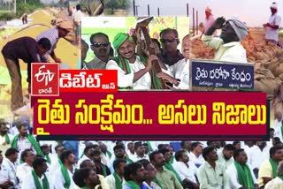 Prathidwani Debate on How Jagan Government Cheating farmers