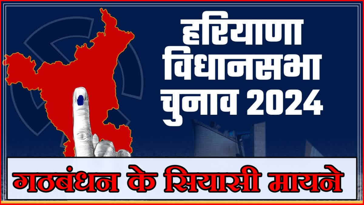 Haryana Assembly Elections