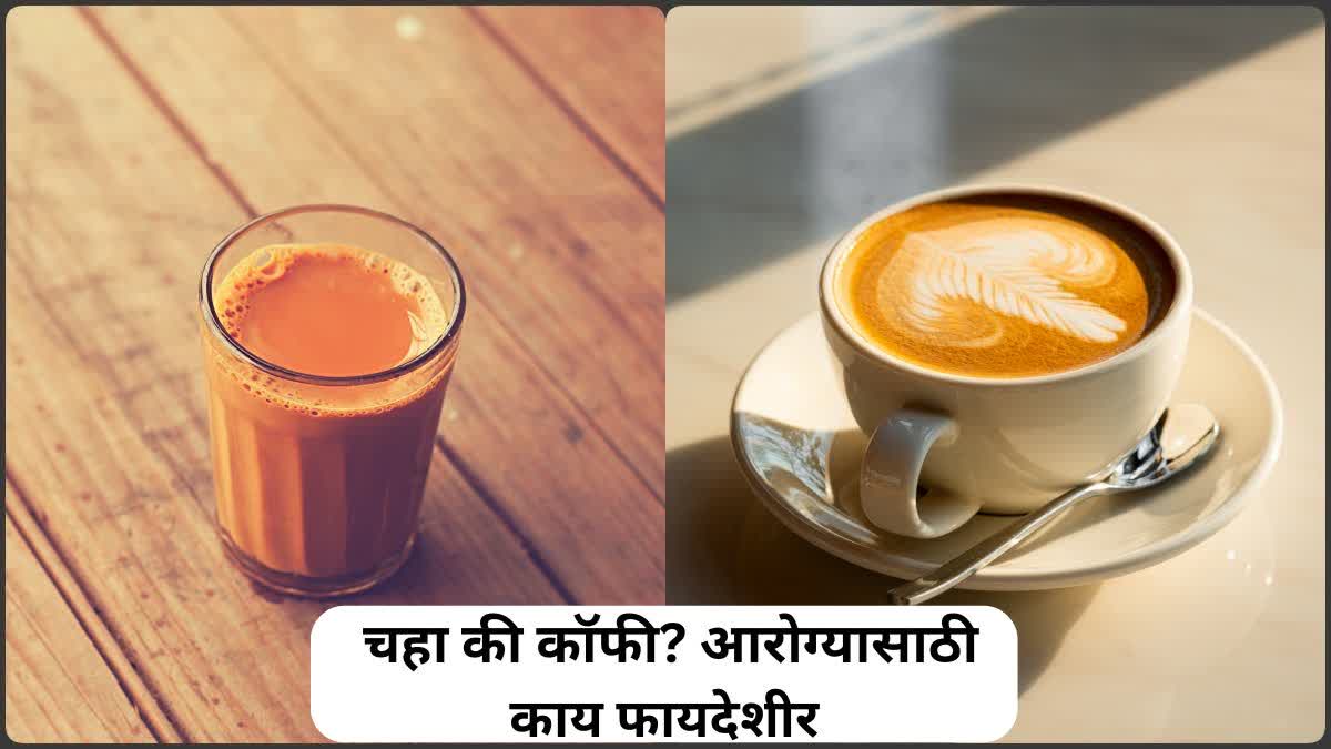 Tea Vs Coffee Which Is Better