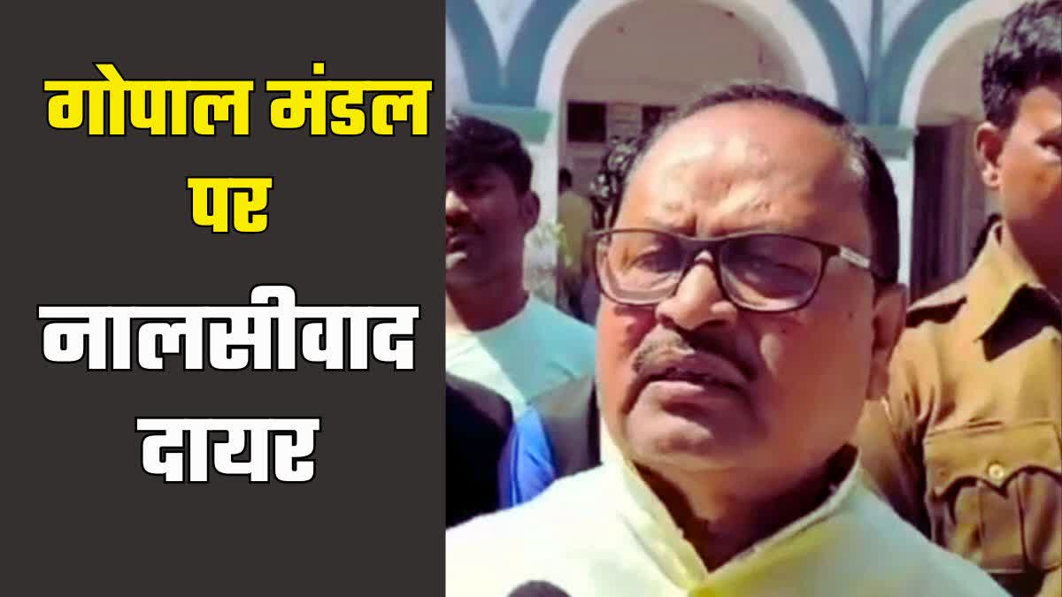 Case Filed Against Gopal Mandal