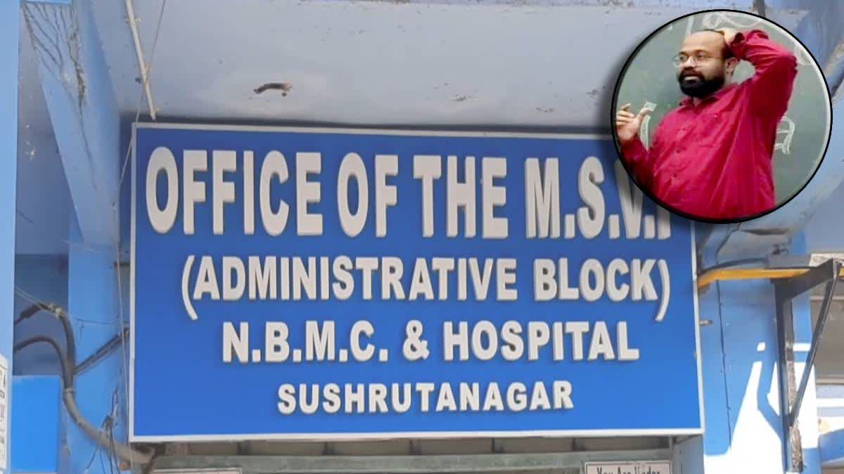 North Bengal Medical College and Hospital