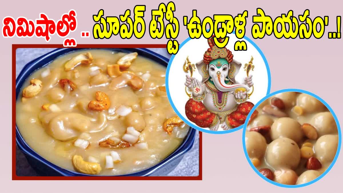 How to Make Undralla Payasam