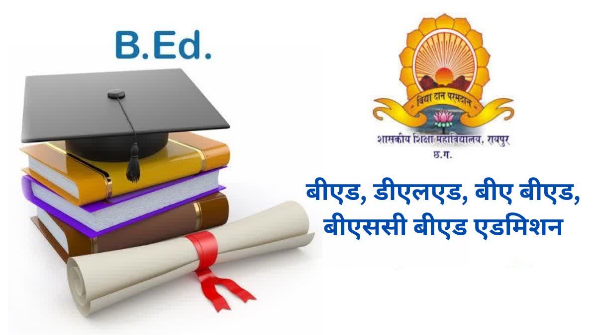 B Ed Admission Started Today