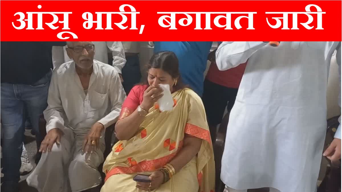 EX Minister Kavita Jain started crying after being denied BJP ticket from Sonipat Haryana Assembly Election 2024