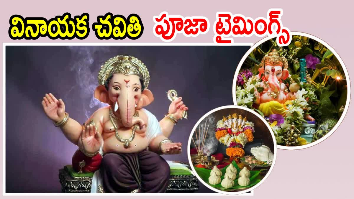 Ganesh Chaturthi 2024