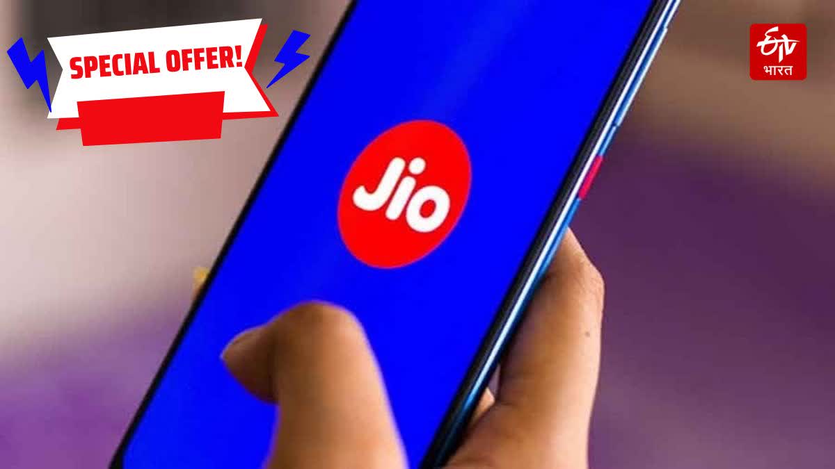 Jio Anniversary Offers 2024