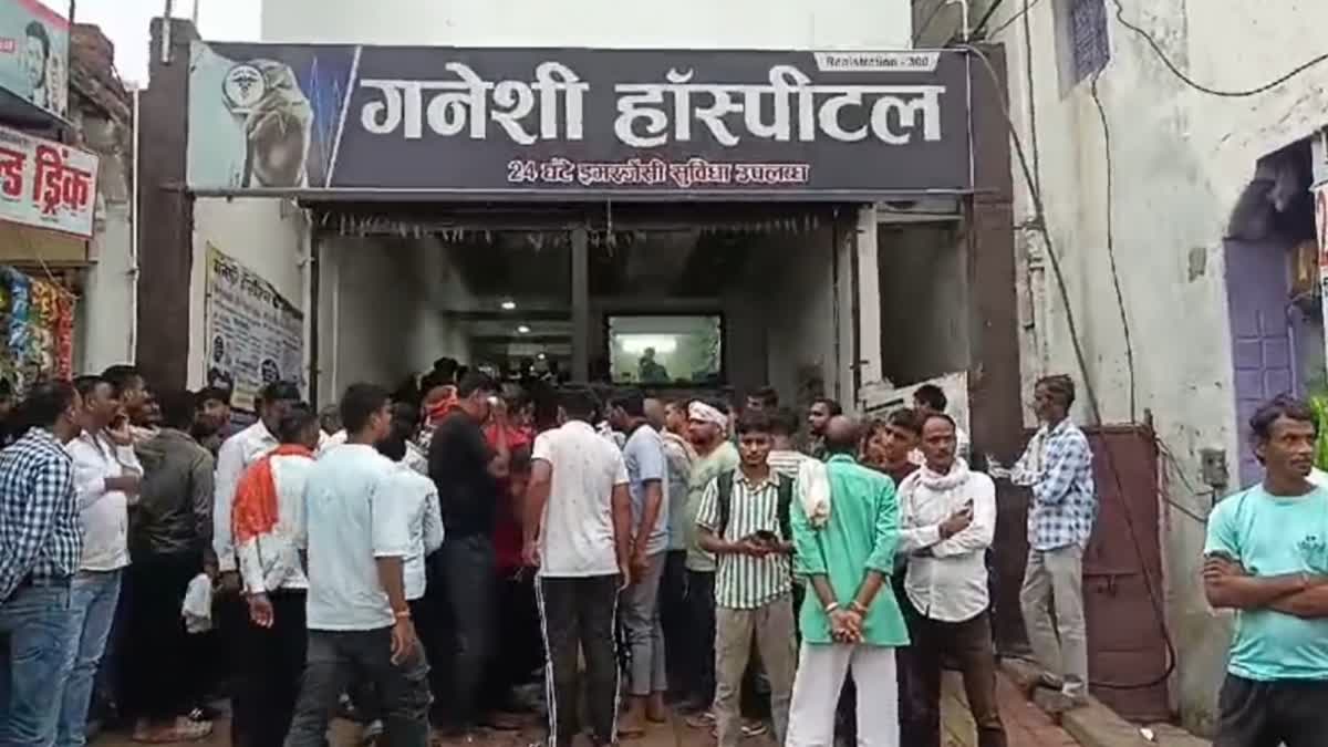 GANESHI HOSPITAL PEOPLE RUCKUS