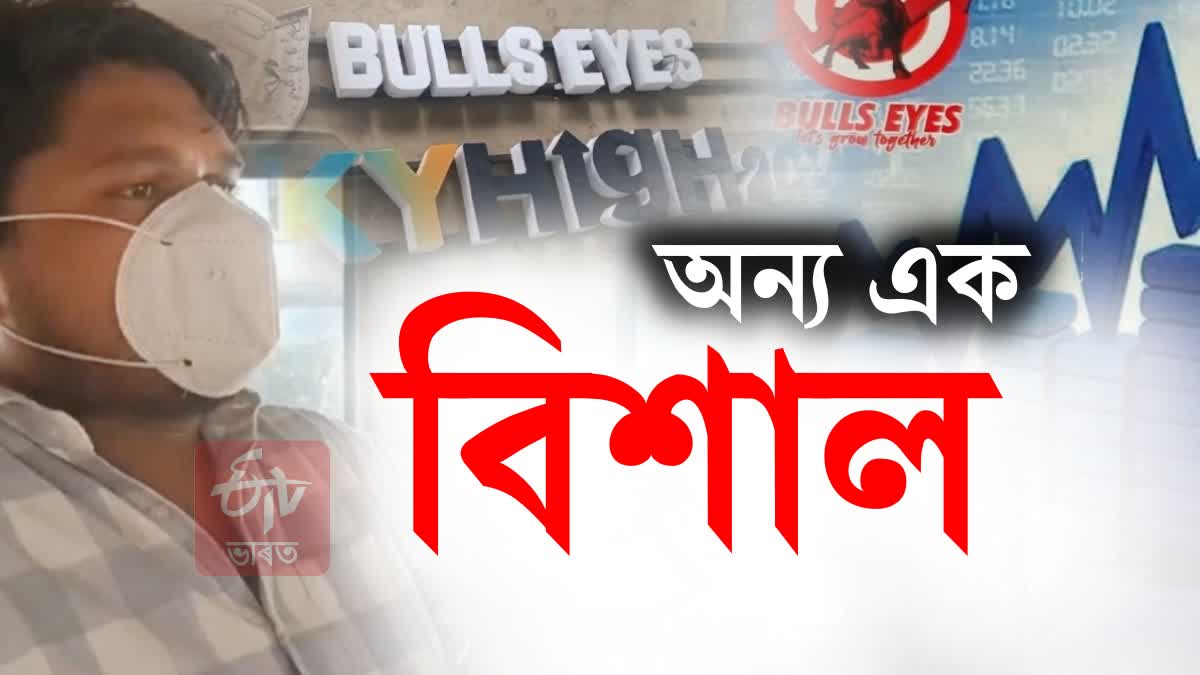 Fraudster arrested in Nagaon