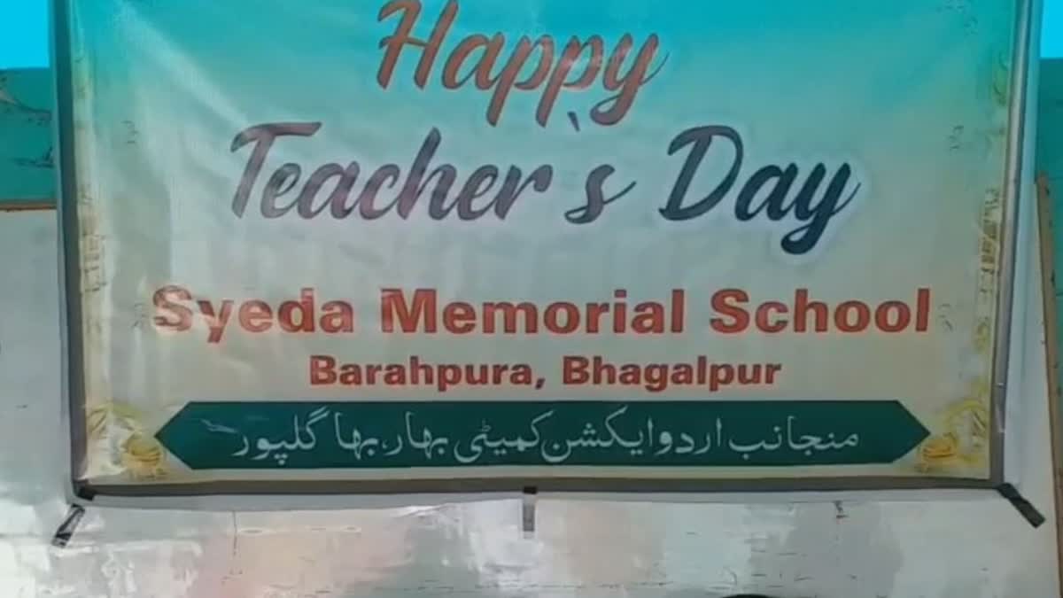 Saida Memorial School in Bhagalpur