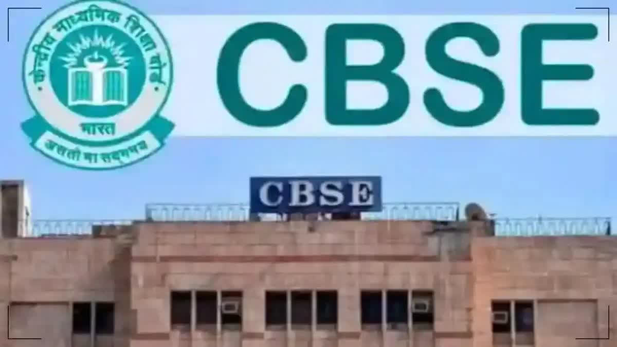 CBSE की सैंपल पेपर और मार्किंग स्कीम