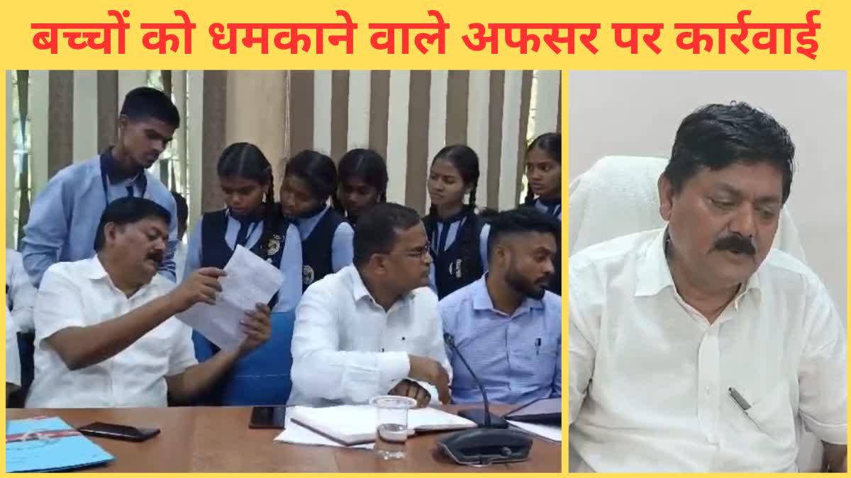 Rajnandgaon DEO threatening student