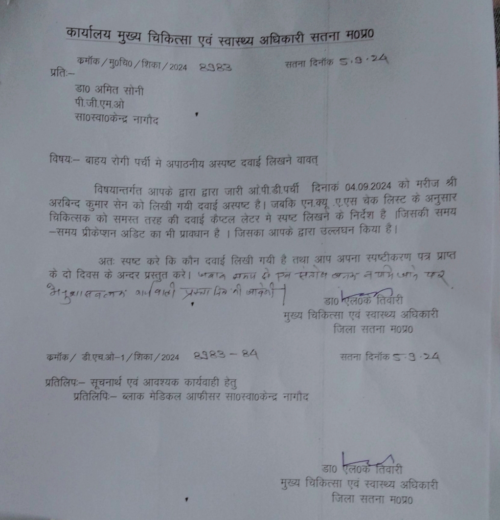 NOTICE ISSUED TO DOCTOR SATNA