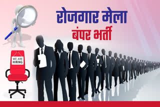 Job Fair Balodabazar