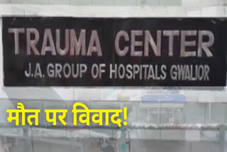 GWALIOR 3 PATIENTS DIED