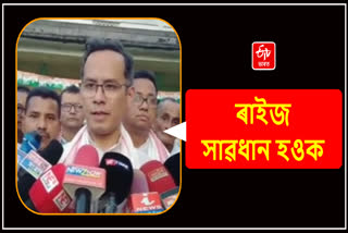 Gaurav Gogoi on Tradin