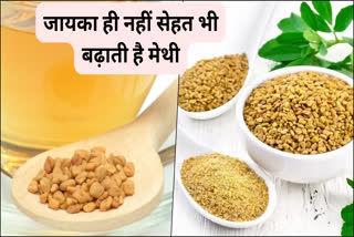 Benefits Of Fenugreek Water