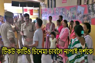 tense situation at Mangaldoi gold cinema hall regarding a show of bodo movie