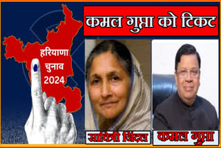 haryana assembly election bjp candidate