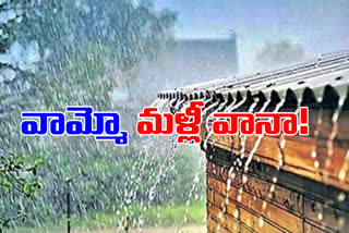 imd_issues_rainfall_alert_to_andhra_pradesh