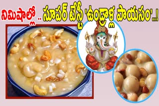 How to Make Undralla Payasam