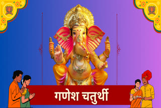 Ganesh Chaturthi