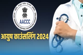 Ayush Counseling 2024