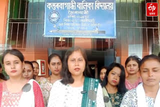 Teachers protest on Teachers' Day wearing black badges in Morigaon