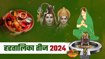 Hartalika Teej Vrat 2024