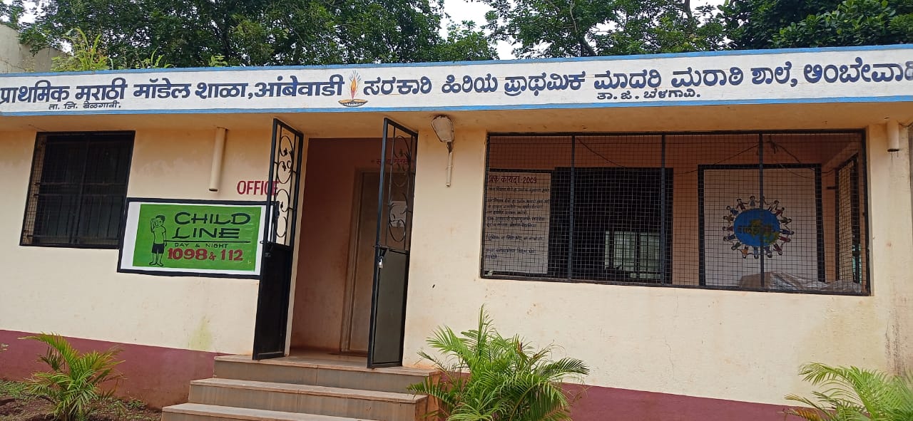 ಸರ್ಕಾರಿ ಶಾಲೆ