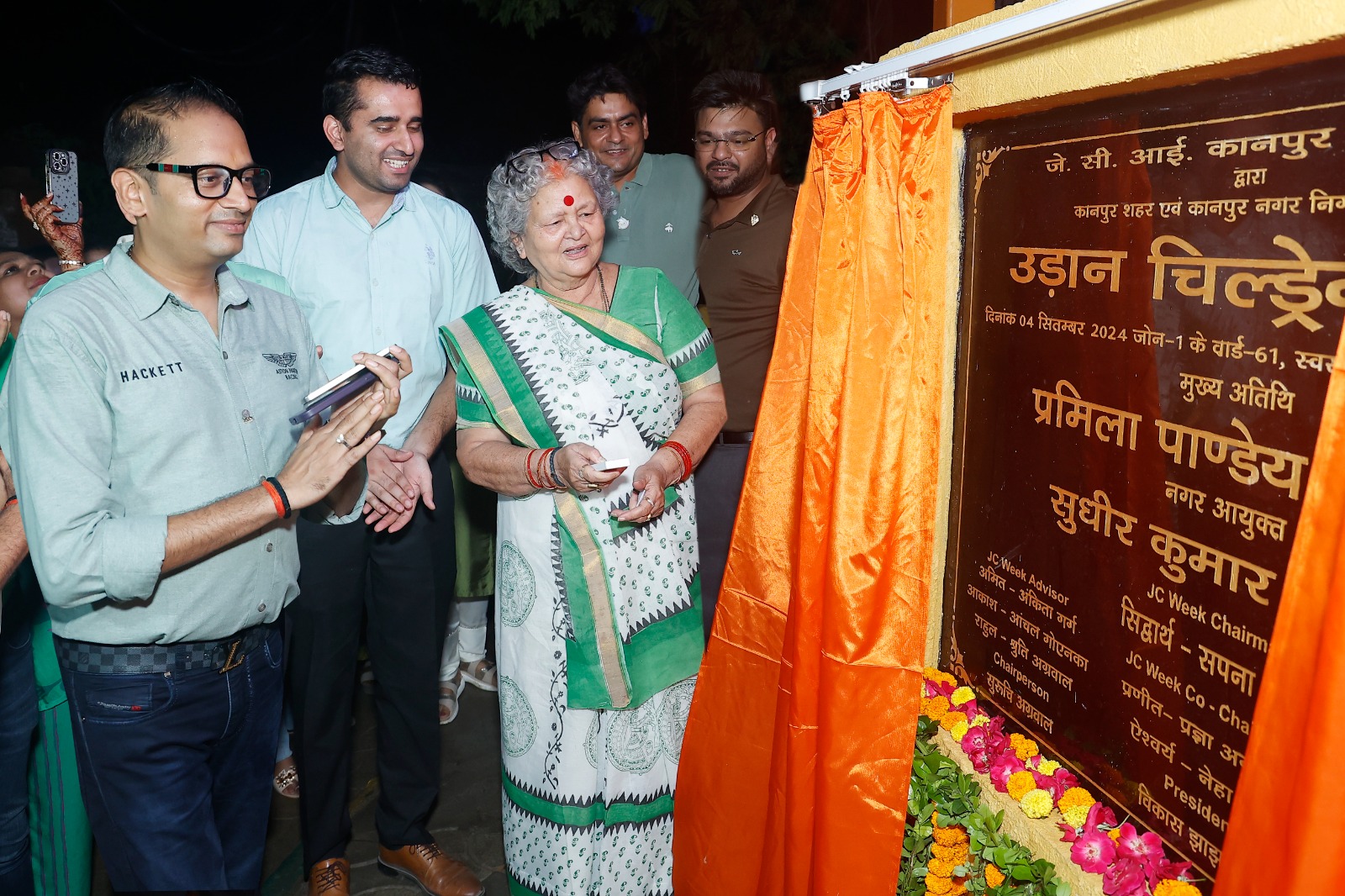 पार्क का शुभारंभ करतीं मेयर प्रमिला पांडे व नगर आयुक्त सुधीर कुमार.