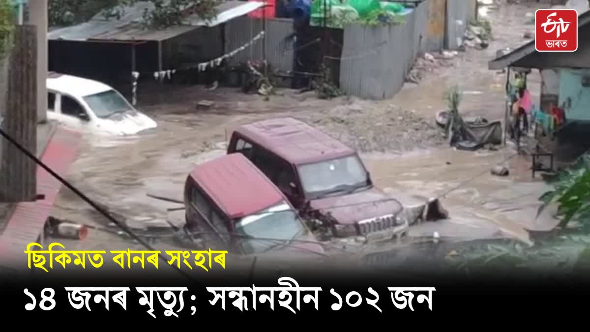 Sikkim Flash Flood