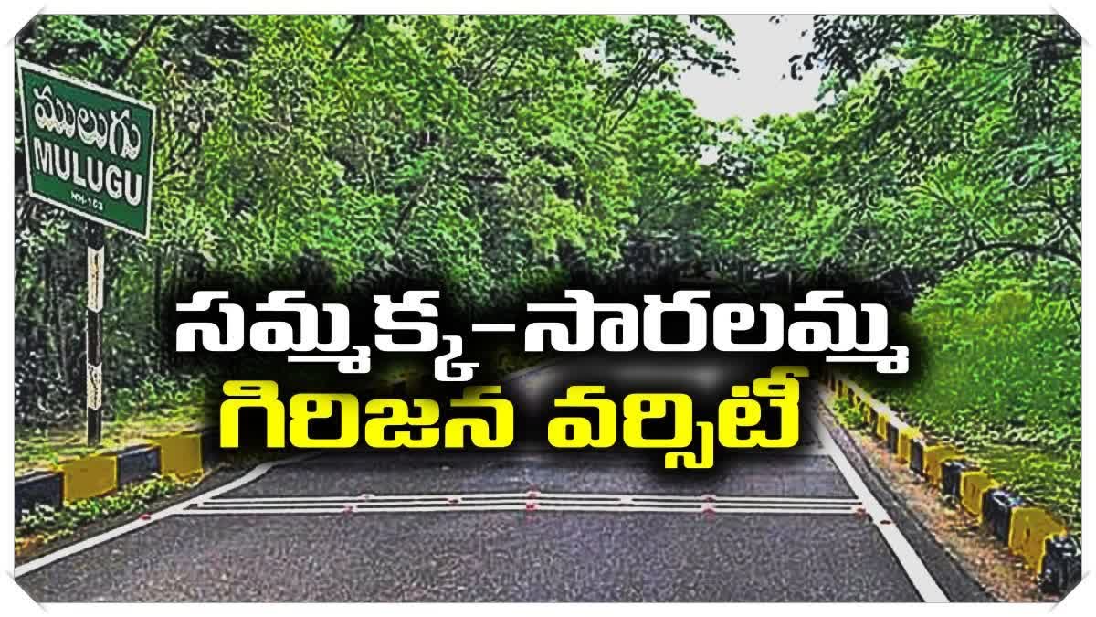 Central Tribal University Land Issue in Telangana