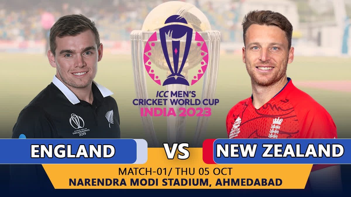 Cricket World Cup 2023  England vs New Zealand  England vs New Zealand Live  England vs New Zealand Toss  Cricket World Cup 2023 Toss Updates  ഏകദിന ലോകകപ്പ്  ക്രിക്കറ്റ് ലോകകപ്പ് 2023  ഇംഗ്ലണ്ട് ന്യൂസിലന്‍ഡ്  ഇംഗ്ലണ്ട് പ്ലെയിങ് ഇലവന്‍  ന്യൂസിലന്‍ഡ് പ്ലെയിങ് ഇലവന്‍