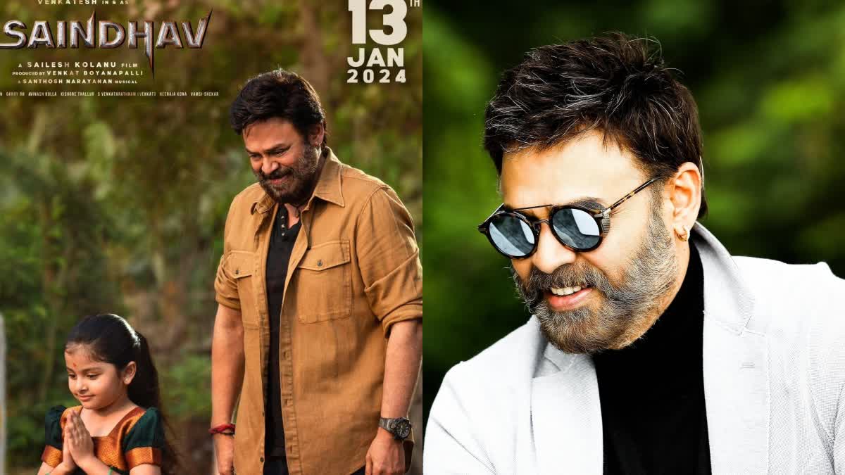 victory venkatesh  victory venkatesh new film  saindhav release  Sankranti Day film release  Venkat Boyanapalli  വിക്‌ടറി വെങ്കിടേഷ്  സൈന്ധവ്  സൈന്ധവ് സിനിമ റിലീസ്  നിഹാരിക എന്‍റര്‍ടൈൻമെന്‍റസ്  സംക്രാന്തി ദിന റിലീസ്