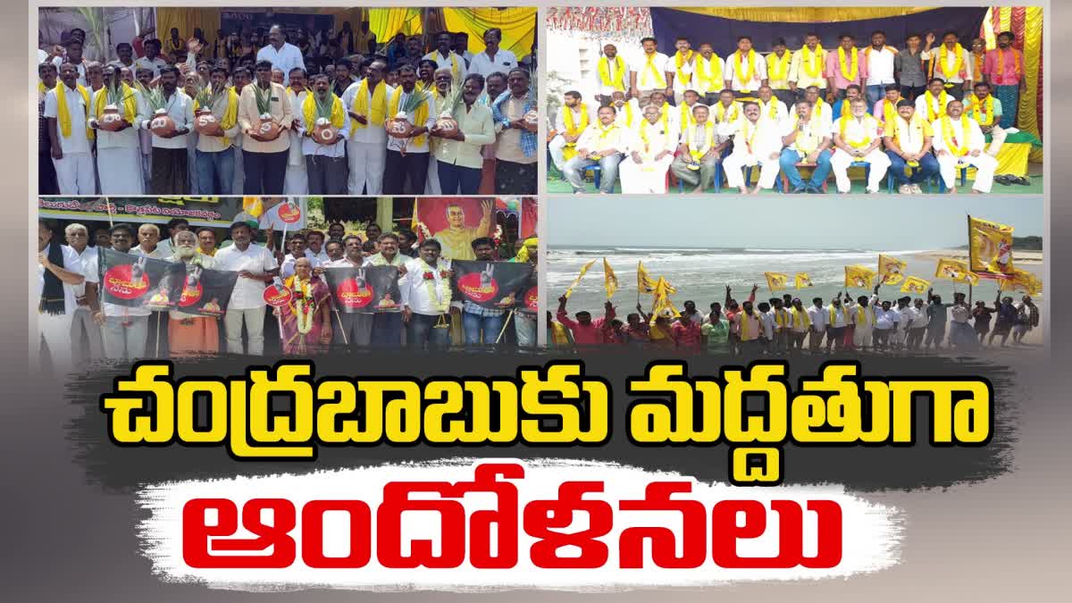 TDP_Leaders_Agitations_Continues_Against_Chandrababu_Arrest