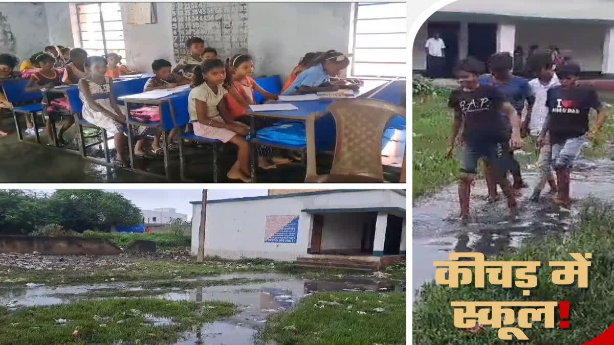 Children troubled by water logging in Bawri Tola upgraded middle school in Bokaro