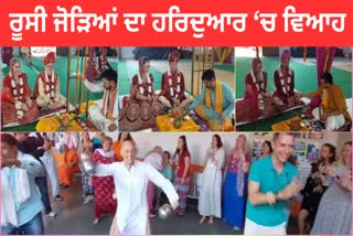 Russian Couples Married In Haridwar