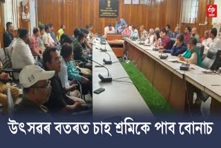 nagaon dc is in active mode to pay bonus to tea workers