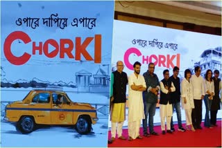 Chorki Press Meet