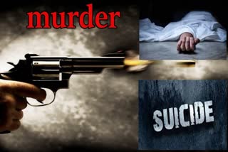 Constable Committed Suicide After killing his wife and Two Children