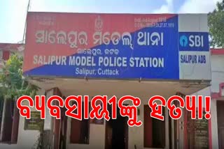 Tea Stall Owner Killed in cuttack salepur